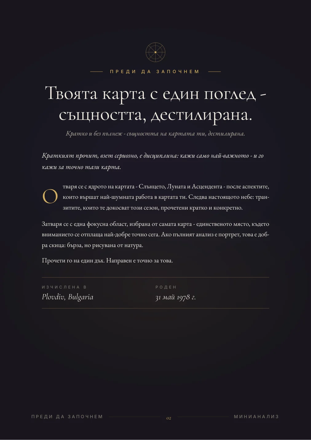 Космическа снимка: Примерна страница 1