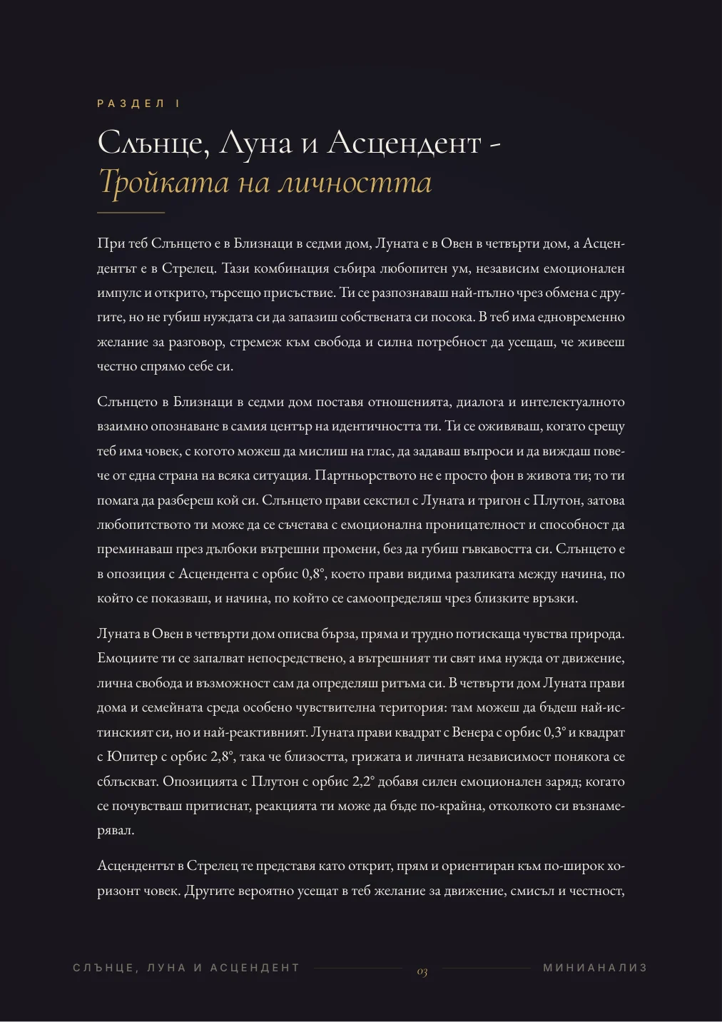 Космическа снимка: Примерна страница 2